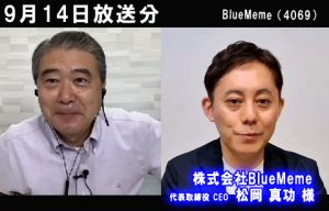 株式会社BlueMeme