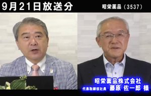 昭栄薬品株式会社