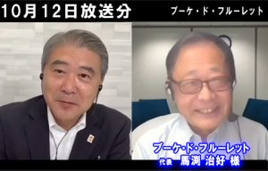 ブーケ・ド・フルーレット