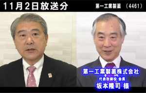 第一工業製薬株式会社