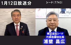 株式会社シード