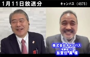 株式会社キャンバス