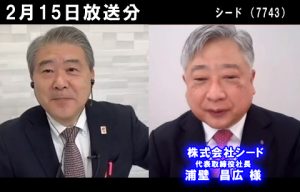 株式会社シード