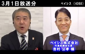 ベイシス株式会社