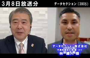 データセクション株式会社