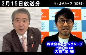 株式会社ウィルグループ