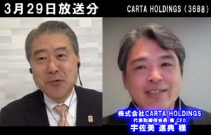 株式会社CARTA HOLDINGS