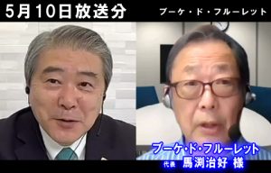 ブーケ・ド・フルーレット