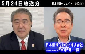 日本情報クリエイト株式会社