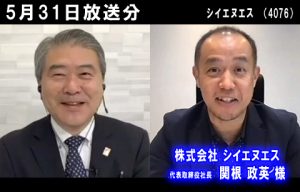 株式会社シイエヌエス