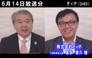株式会社ティア