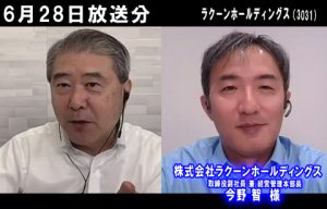 株式会社ラクーンホールディングス