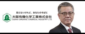 大阪有機化学工業株式会社