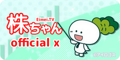 株ちゃん公式ｘ